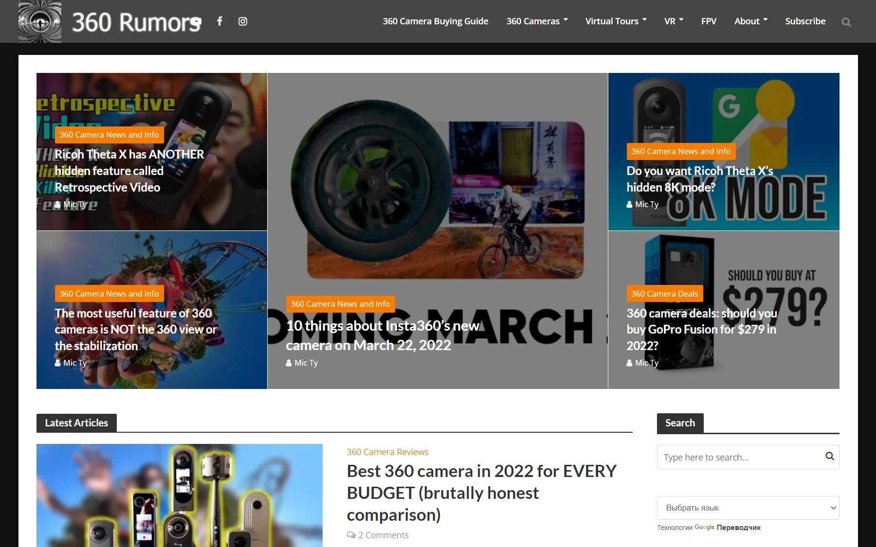 360 Rumors photography blog